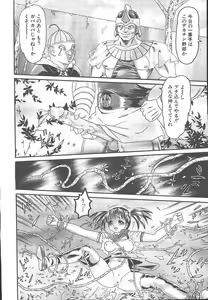 Page 793 of COMIC MUJIN 2003-11 - preview thumbnail