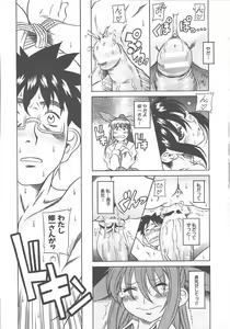 Page 80 of COMIC MUJIN 2003-11 - preview thumbnail