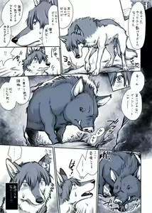 Page 3 of Aru Inu no Baai - preview thumbnail