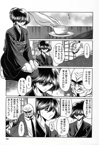 Page 120 of COMIC MUJIN 2003-12 - preview thumbnail