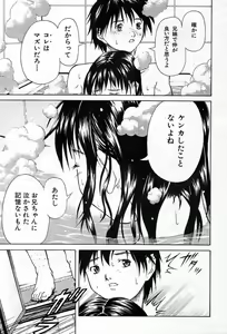 Page 146 of COMIC MUJIN 2003-12 - preview thumbnail