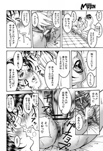 Page 206 of COMIC MUJIN 2003-12 - preview thumbnail
