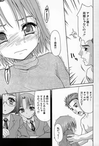 Page 233 of COMIC MUJIN 2003-12 - preview thumbnail