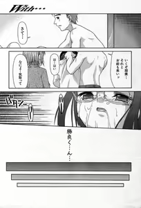 Page 239 of COMIC MUJIN 2003-12 - preview thumbnail