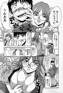 Page 251 of COMIC MUJIN 2003-12 - preview thumbnail