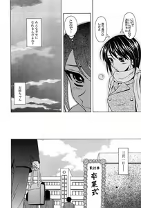 Page 368 of COMIC MUJIN 2003-12 - preview thumbnail