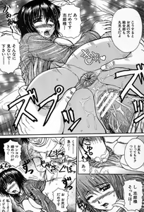 Page 411 of COMIC MUJIN 2003-12 - preview thumbnail