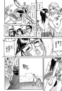 Page 456 of COMIC MUJIN 2003-12 - preview thumbnail