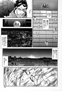 Page 459 of COMIC MUJIN 2003-12 - preview thumbnail