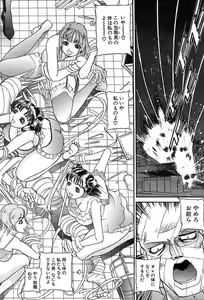 Page 474 of COMIC MUJIN 2003-12 - preview thumbnail