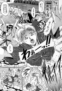 Page 50 of COMIC MUJIN 2003-12 - preview thumbnail