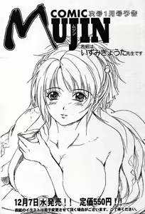 Page 563 of COMIC MUJIN 2003-12 - preview thumbnail