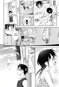 Page 119 of Sukide Sukide, Sukide - preview thumbnail