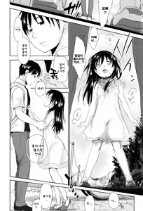 Page 131 of Sukide Sukide, Sukide - preview thumbnail