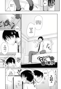 Page 138 of Sukide Sukide, Sukide - preview thumbnail