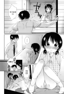 Page 139 of Sukide Sukide, Sukide - preview thumbnail