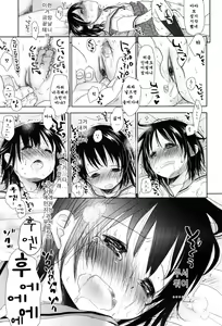 Page 176 of Sukide Sukide, Sukide - preview thumbnail