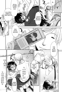 Page 180 of Sukide Sukide, Sukide - preview thumbnail