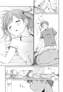 Page 18 of Sukide Sukide, Sukide - preview thumbnail