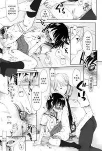 Page 184 of Sukide Sukide, Sukide - preview thumbnail