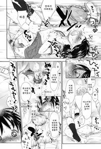 Page 189 of Sukide Sukide, Sukide - preview thumbnail