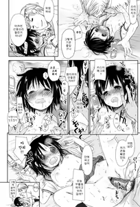 Page 195 of Sukide Sukide, Sukide - preview thumbnail