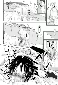 Page 201 of Sukide Sukide, Sukide - preview thumbnail