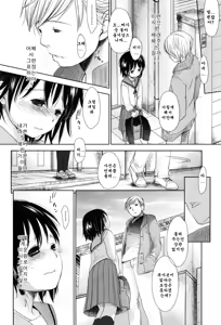 Page 217 of Sukide Sukide, Sukide - preview thumbnail