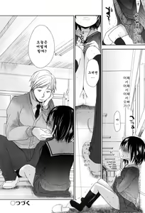 Page 231 of Sukide Sukide, Sukide - preview thumbnail