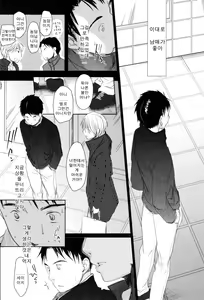 Page 234 of Sukide Sukide, Sukide - preview thumbnail