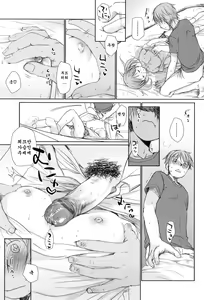 Page 24 of Sukide Sukide, Sukide - preview thumbnail