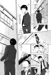 Page 244 of Sukide Sukide, Sukide - preview thumbnail