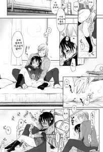 Page 246 of Sukide Sukide, Sukide - preview thumbnail