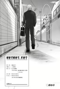 Page 271 of Sukide Sukide, Sukide - preview thumbnail