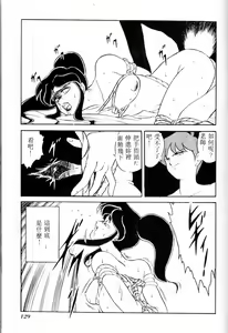 Page 128 of COMIC INDEEP VOL.2 - preview thumbnail
