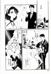 Page 170 of COMIC INDEEP VOL.2 - preview thumbnail
