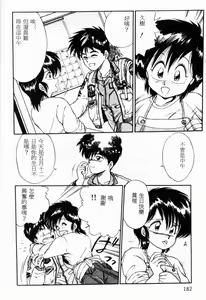 Page 180 of COMIC INDEEP VOL.2 - preview thumbnail