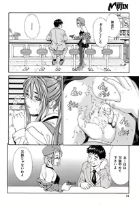 Page 12 of COMIC MUJIN 2004-01 - preview thumbnail