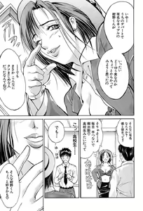 Page 135 of COMIC MUJIN 2004-01 - preview thumbnail