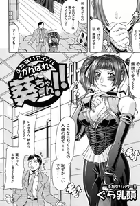 Page 148 of COMIC MUJIN 2004-01 - preview thumbnail