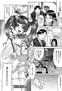Page 170 of COMIC MUJIN 2004-01 - preview thumbnail