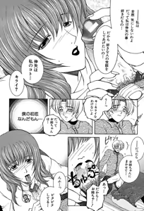 Page 180 of COMIC MUJIN 2004-01 - preview thumbnail