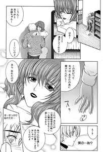 Page 194 of COMIC MUJIN 2004-01 - preview thumbnail