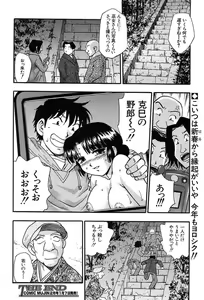 Page 278 of COMIC MUJIN 2004-01 - preview thumbnail