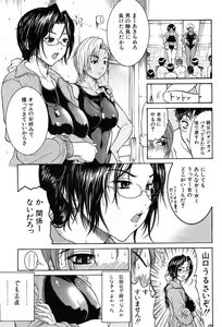 Page 307 of COMIC MUJIN 2004-01 - preview thumbnail