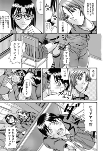 Page 341 of COMIC MUJIN 2004-01 - preview thumbnail