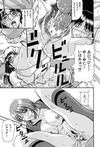 Page 349 of COMIC MUJIN 2004-01 - preview thumbnail