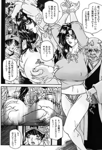 Page 378 of COMIC MUJIN 2004-01 - preview thumbnail