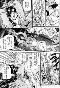 Page 385 of COMIC MUJIN 2004-01 - preview thumbnail