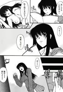 Page 406 of COMIC MUJIN 2004-01 - preview thumbnail